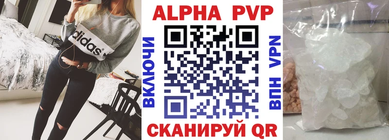 APVP крисы CK Поронайск