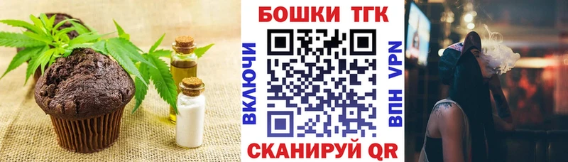 Печенье с ТГК марихуана  наркота  Поронайск 