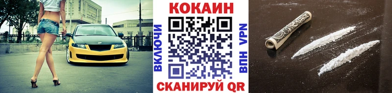 хочу наркоту  это как зайти  КОКАИН Columbia  Поронайск 