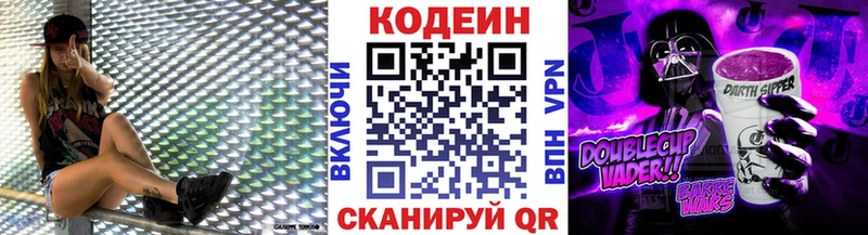 Codein Purple Drank  как найти   Поронайск 