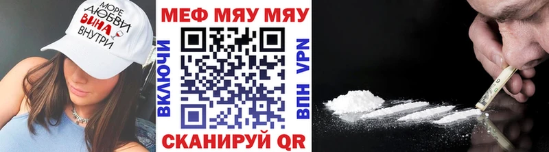 Мефедрон VHQ  купить наркоту  Поронайск 
