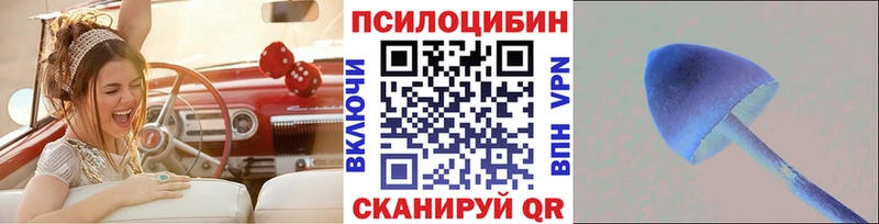Псилоцибиновые грибы мухоморы  Поронайск 